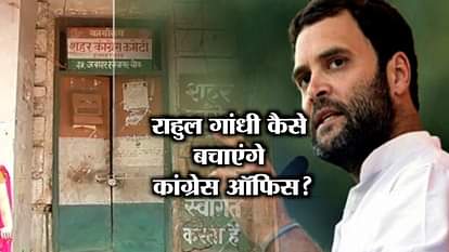 congress will ask for donations to save the oldest office of party in Allahabad
