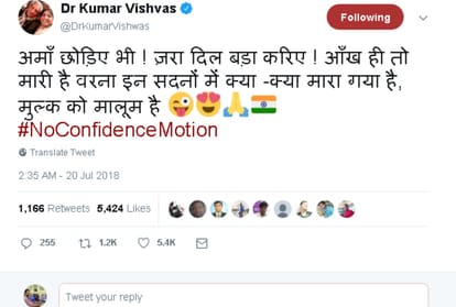 Kumar Vishwas support to Rahul Gandhi for Blink Eyes In Parliament