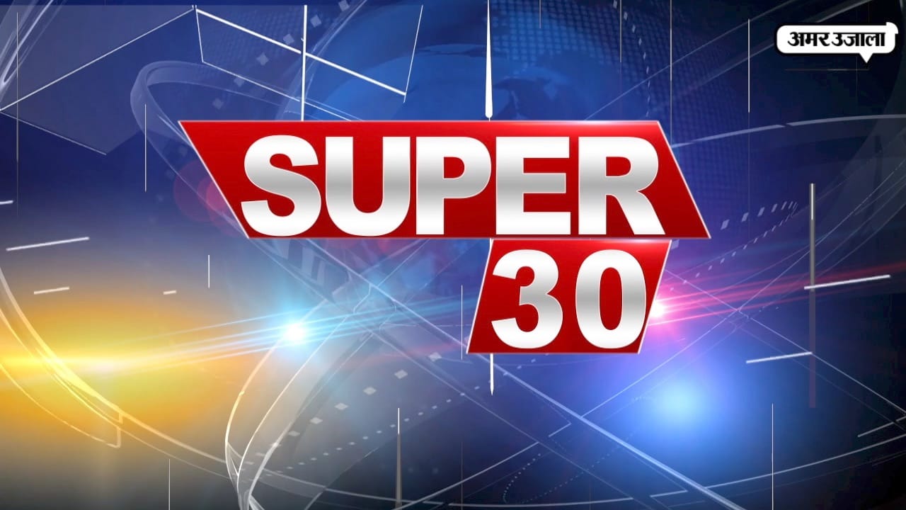 सुपर 30