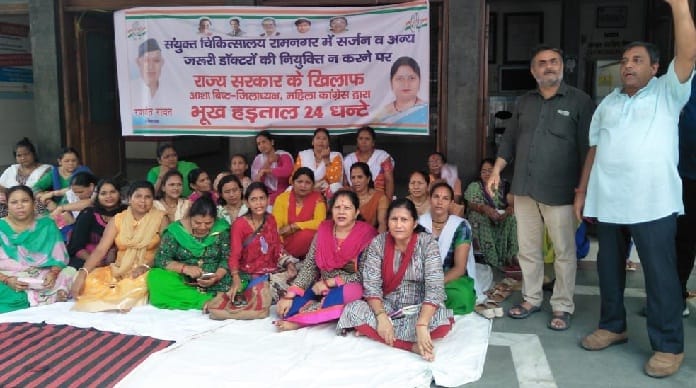 महिला कांग्रेस ने की 24 घंटे की भूख हड़ताल