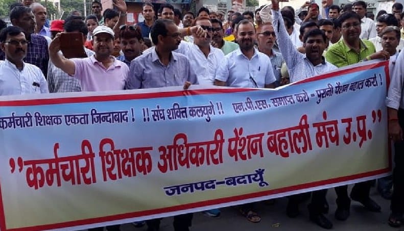 पुरानी पेंशन की बहाली पर सरकार पर खूब गरजे राज्य कर्मचारी-शिक्षक