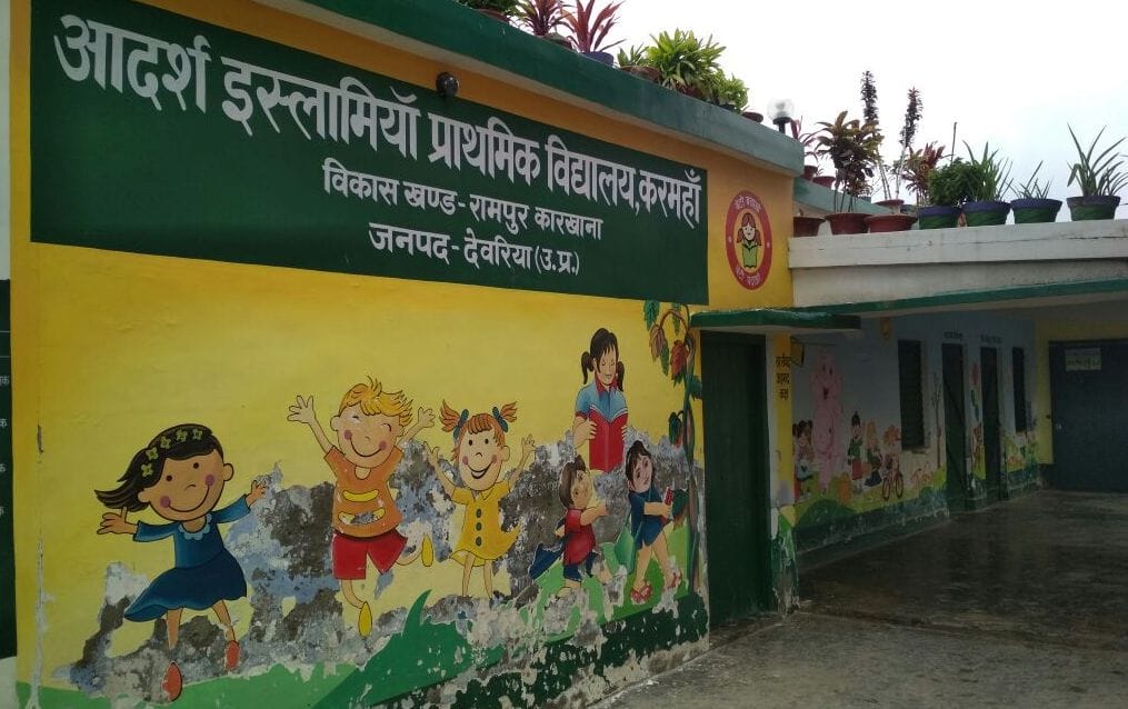 जिले में चार और भी हैं ‘इस्लामिया विद्यालय’