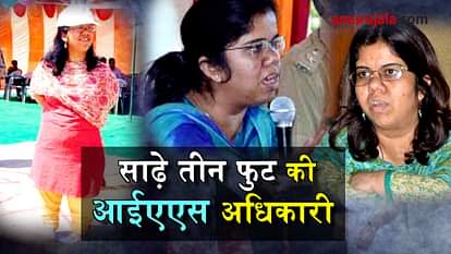 smallest ias officer arti dogra