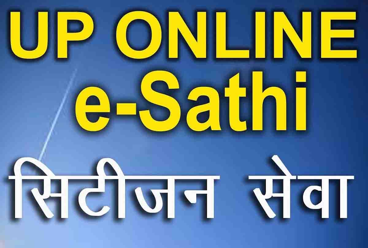 make these certificates from mobile phones through esathi up 