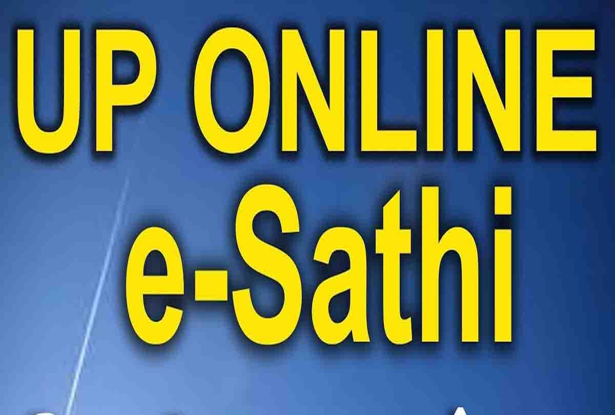 make these certificates from mobile phones through esathi up 