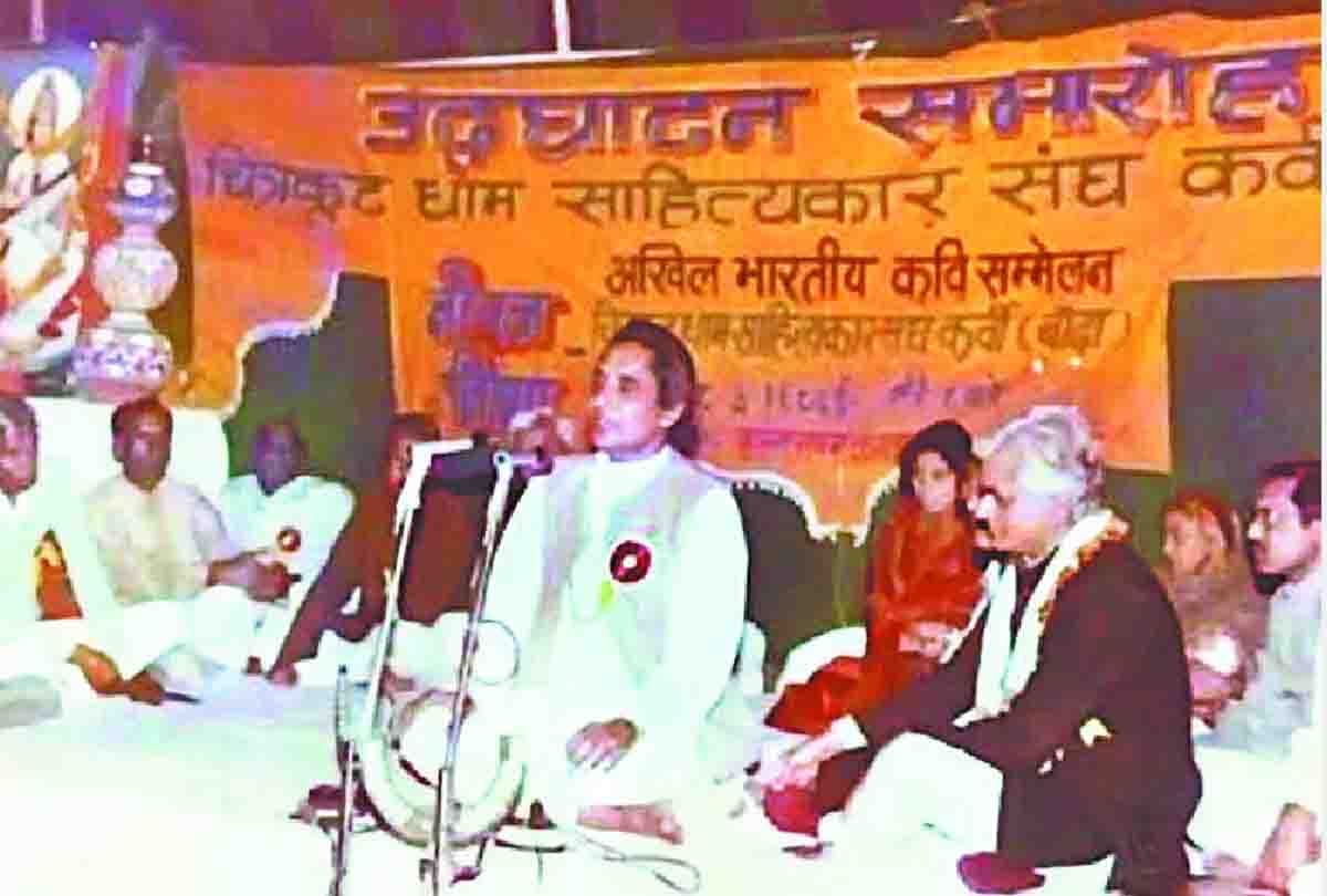 Chitrakoot has a deep relation of Gopal das Neeraj 