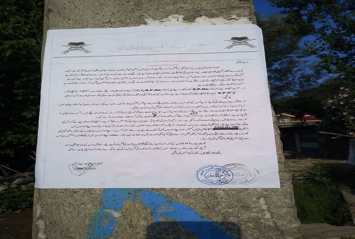 terrorist threat of suffering the consequences for spo in jammu kashmir to leave job in 15 days
