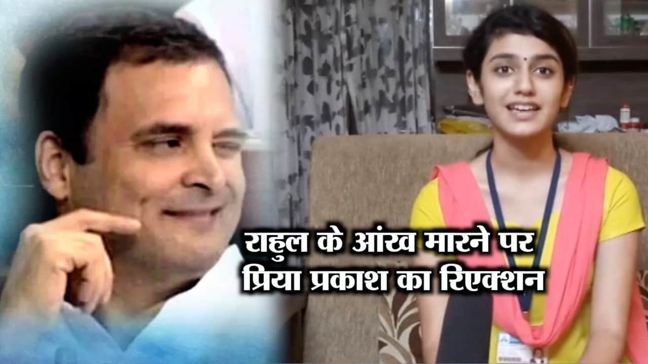 राहुल प्रिया 