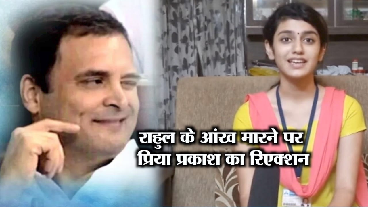 राहुल प्रिया 