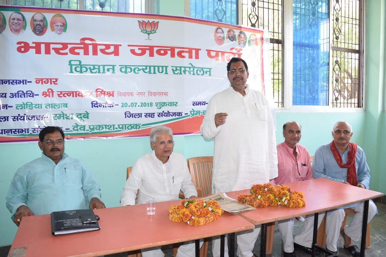 किसानों के उत्थान के लिए काम कर रही सरकार: रत्नाकर