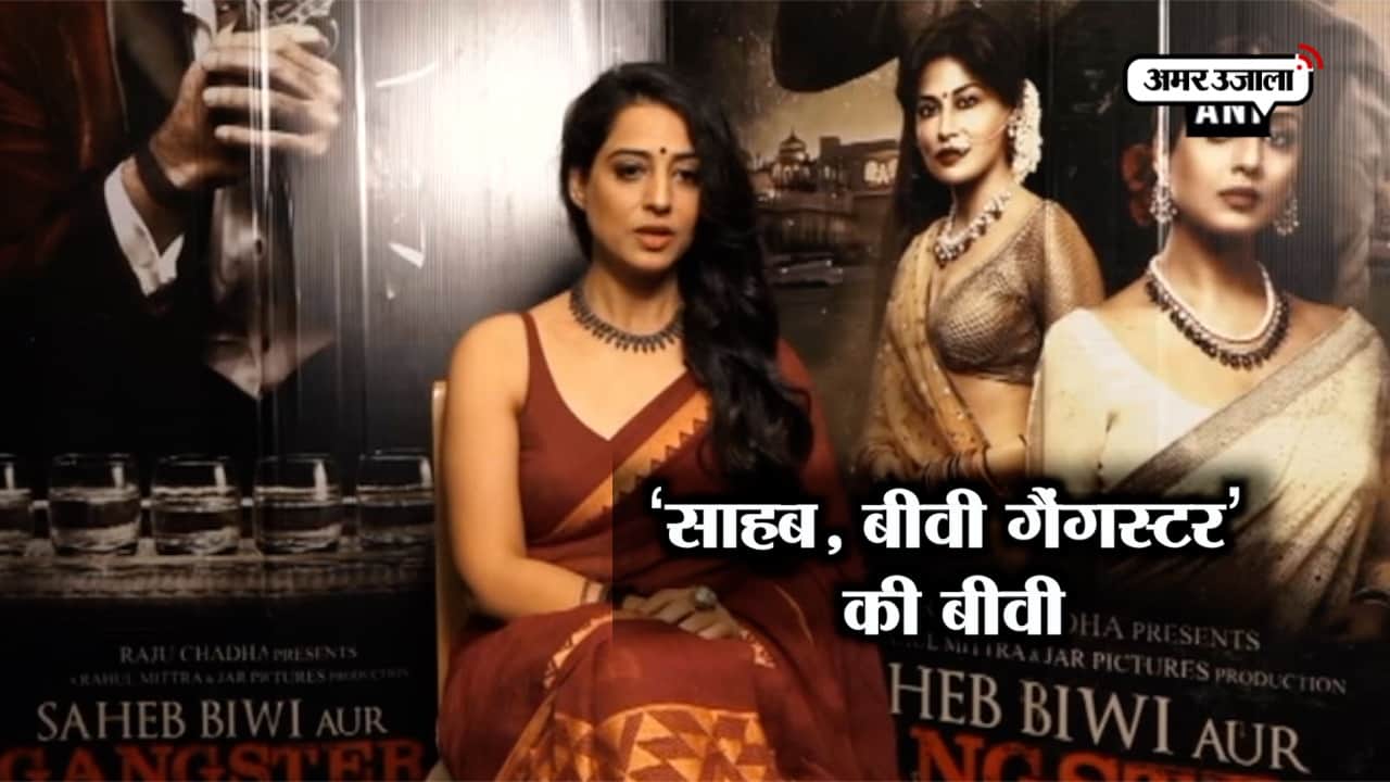 saheb biwi aur gangster 3