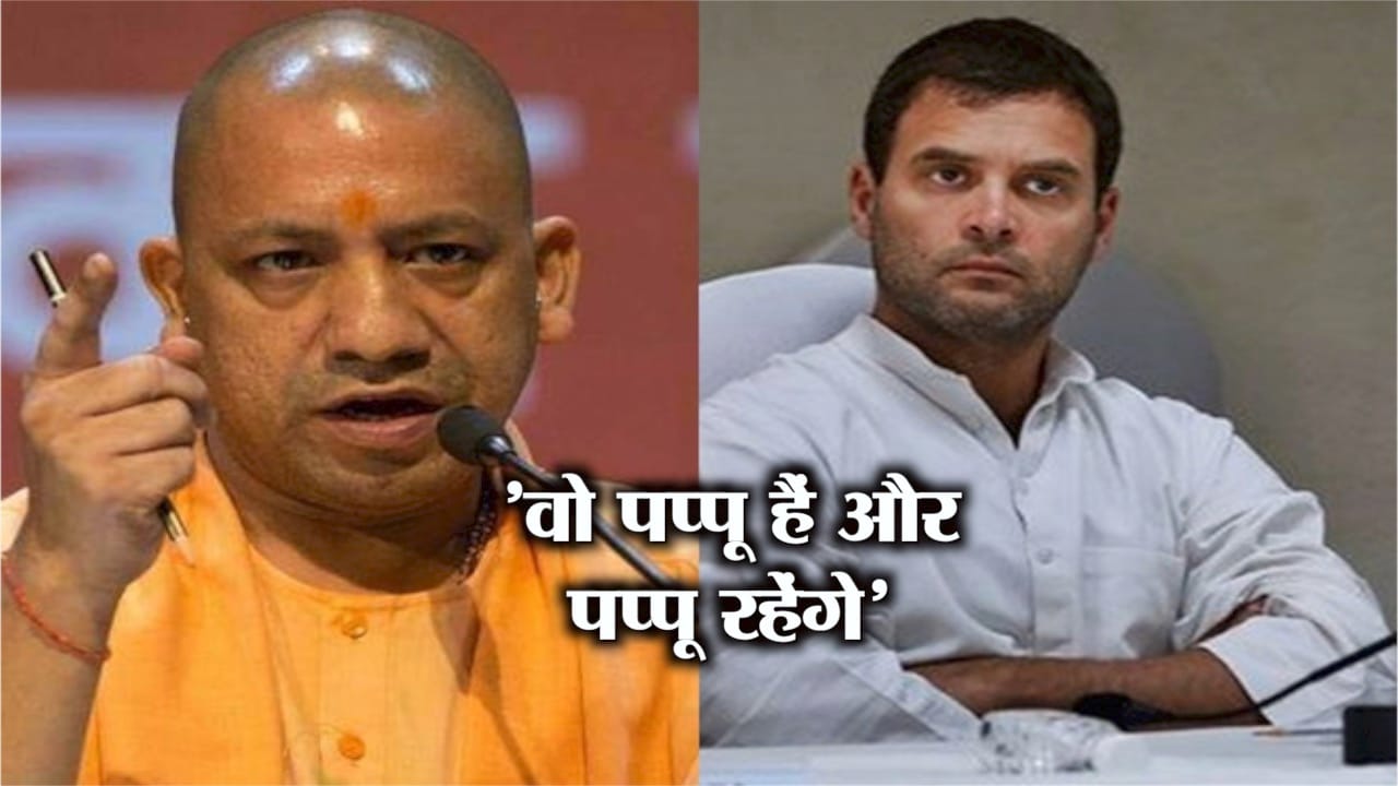 योगी