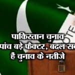 PAKISTAN 