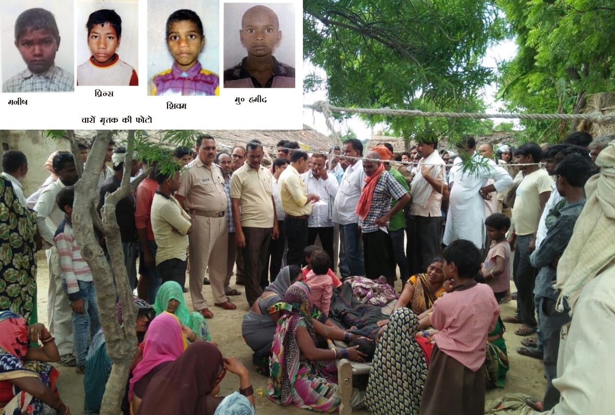 four children died due to drown in the gomti river