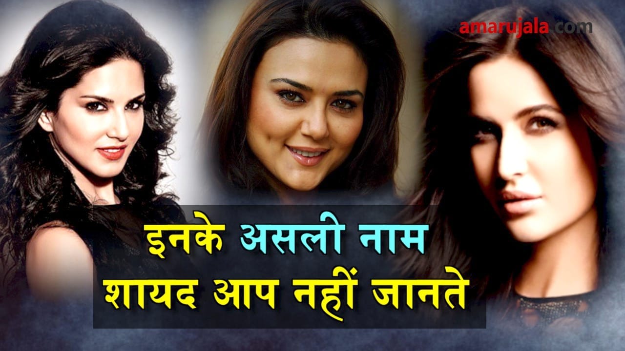 actresses real names