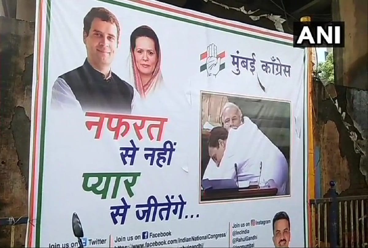 rahul gandhi hugging pm modi congress said not by hate we will win by love