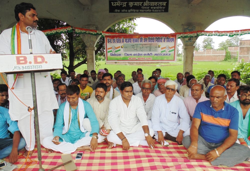 Congress protested on collectorate