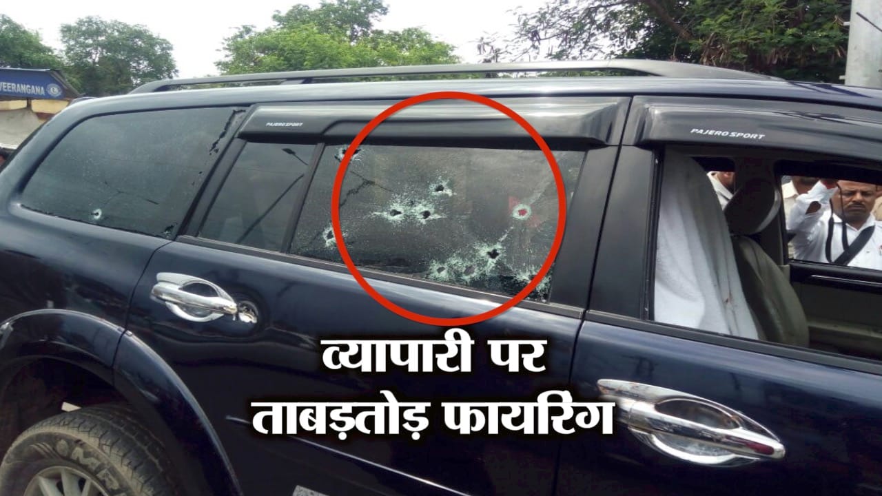 फायरिंग