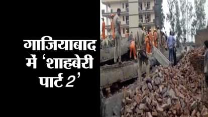 GHAZIABAD BUILDING COLLAPSE AKASH NAGAR DASNA MASOORI GREATER NOIDA SHAHBERI