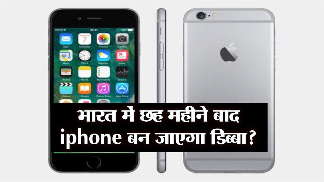 IPHONE