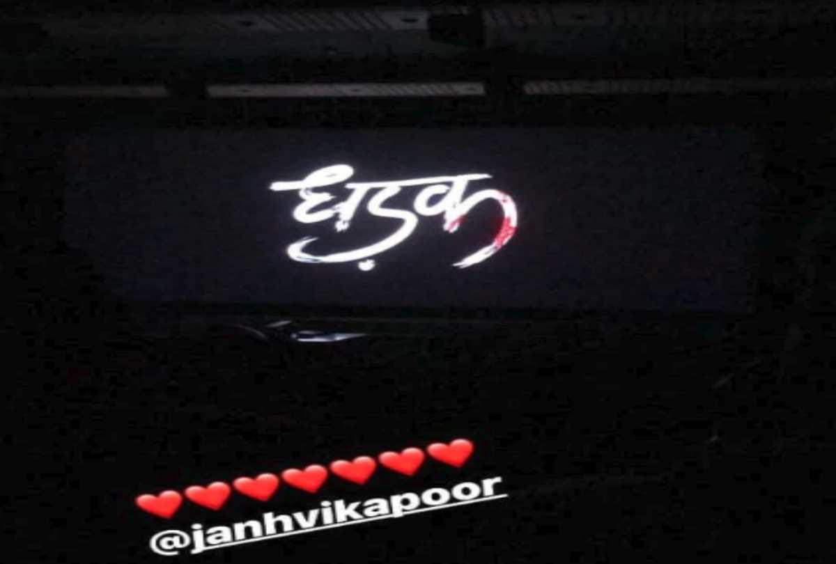 Janhvi Kapoor Ex Boyfriend Shikhar Pahariya Reaction On Her Debut Film Dhadak
