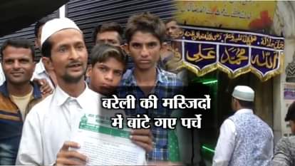 Announcement of the reward to beat Farhat Naqvi and Nida Khan