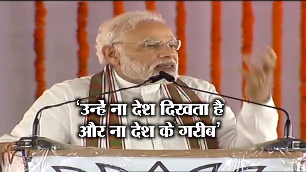 मोदी
