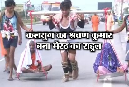 like shravana kumar boy carry his grandparents on his shoulder going meerut from haridwar 