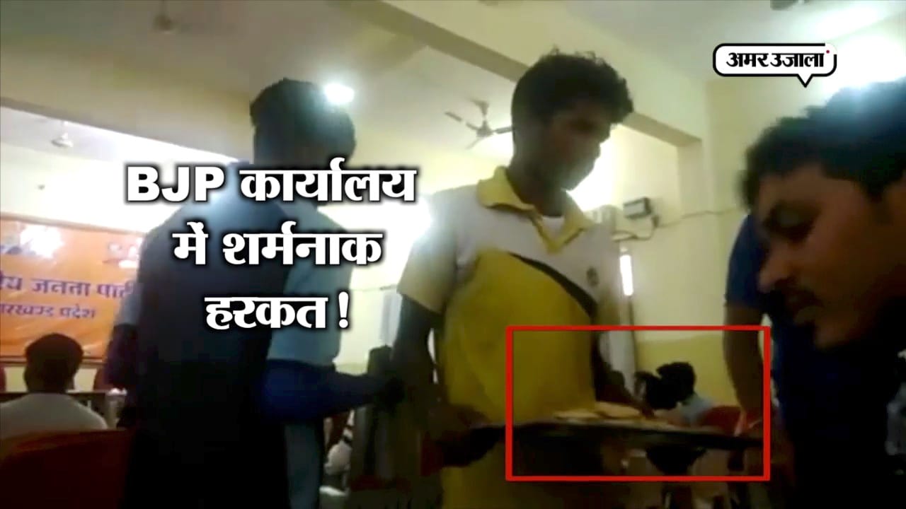 BJP 