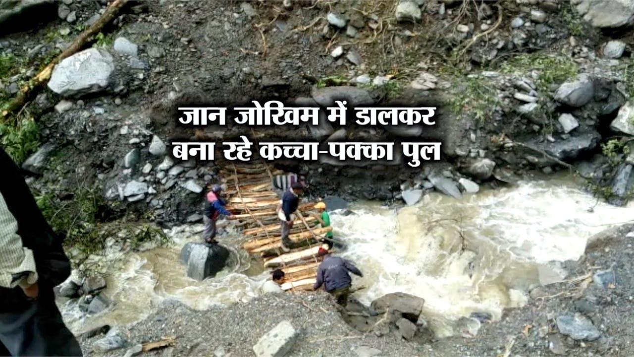 चमोली