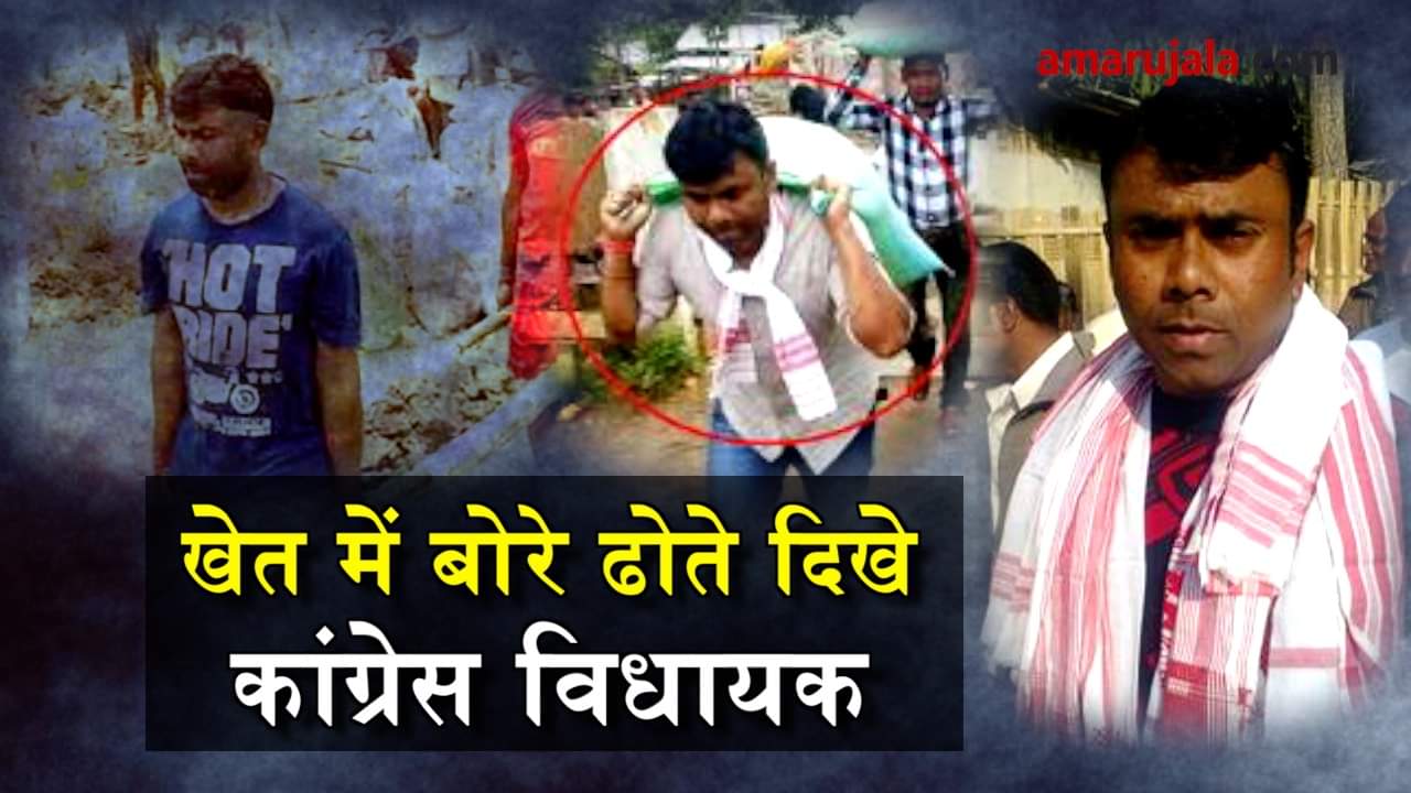  Congress M.L.A worked with farmers