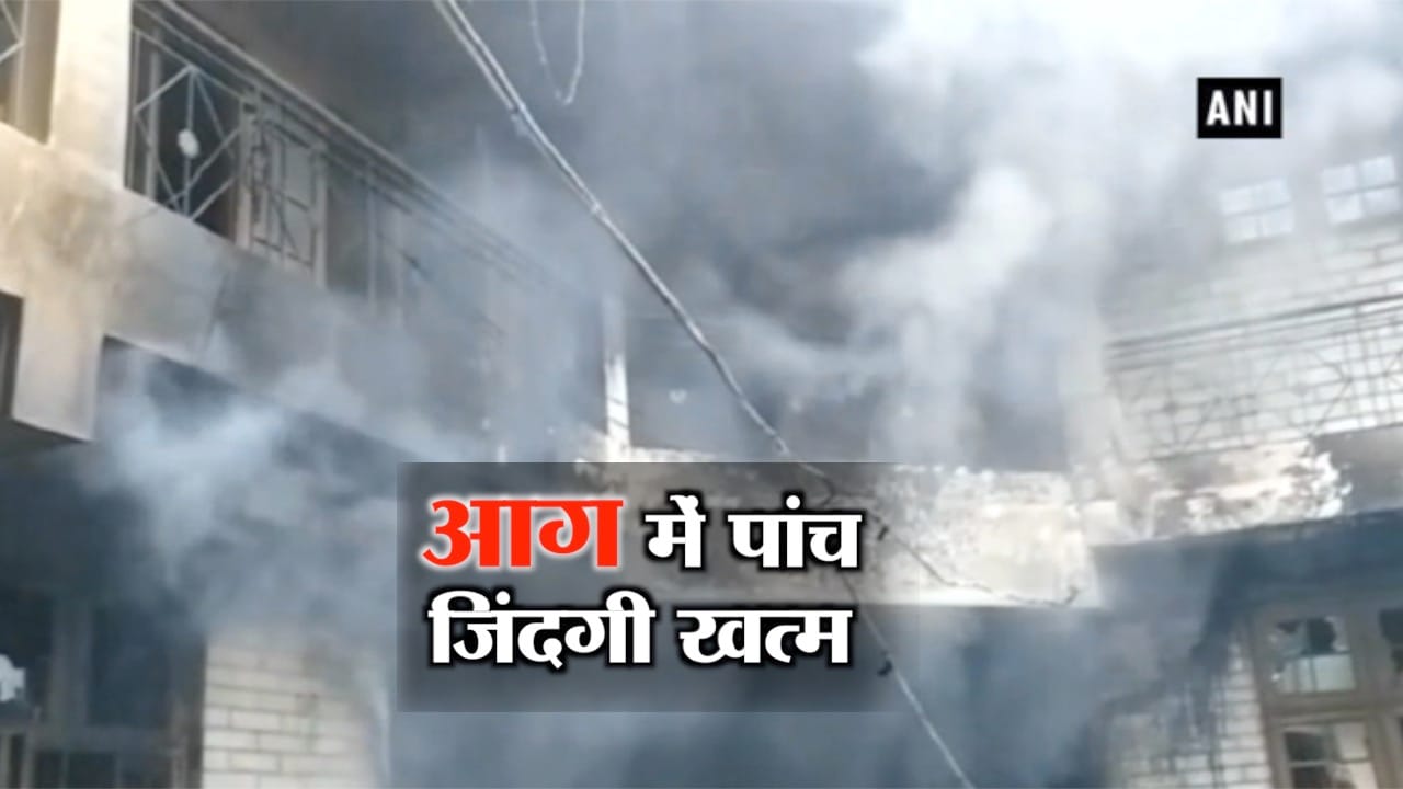 आग