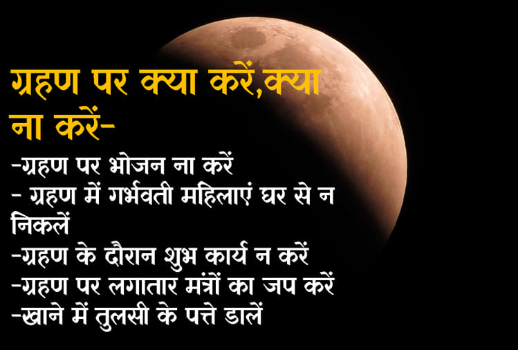 lunar eclipse 2018 chandra grahan july date timing in india 