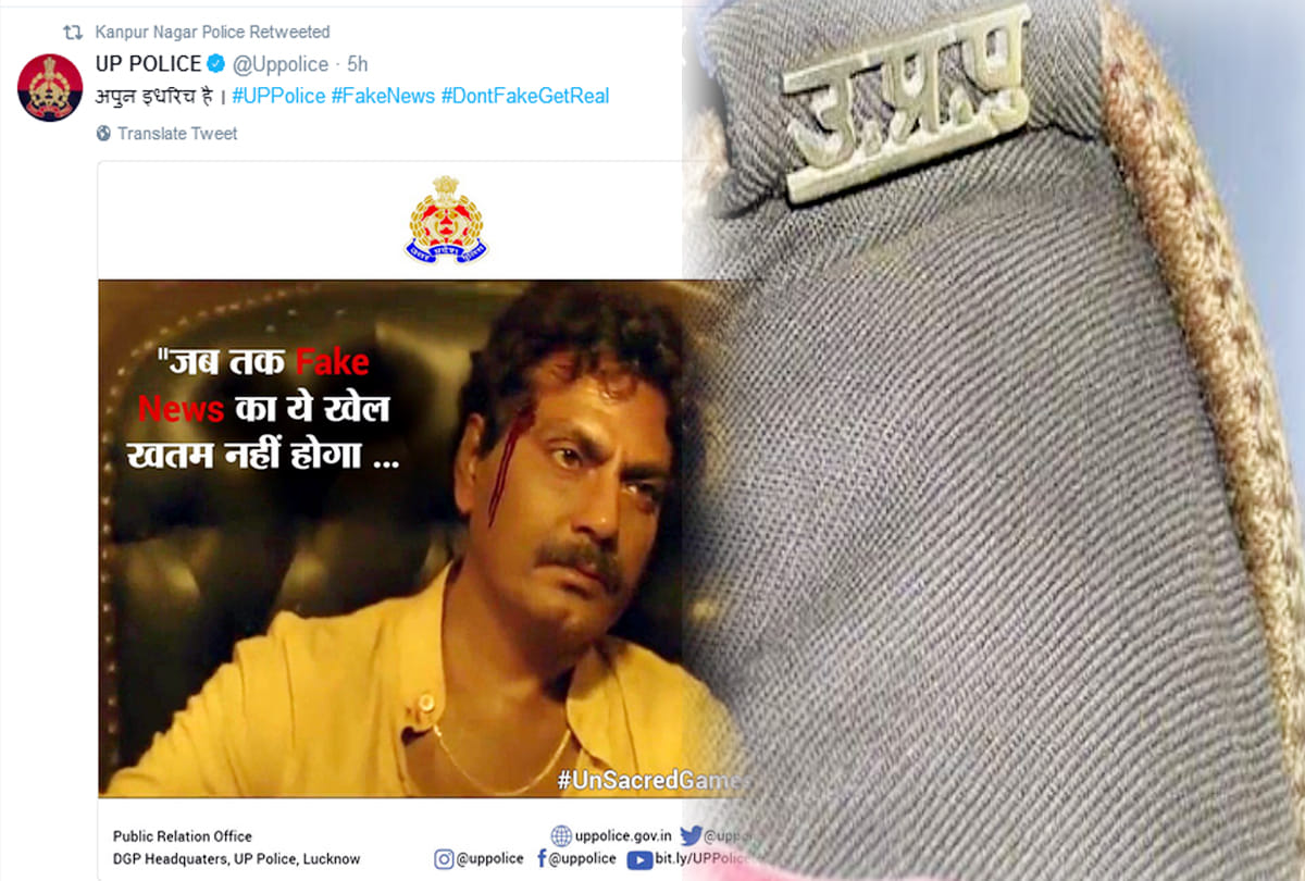 Uttar Pradesh police tweet about fake news and public reaction