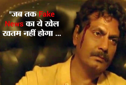 Uttar Pradesh police tweet about fake news and public reaction