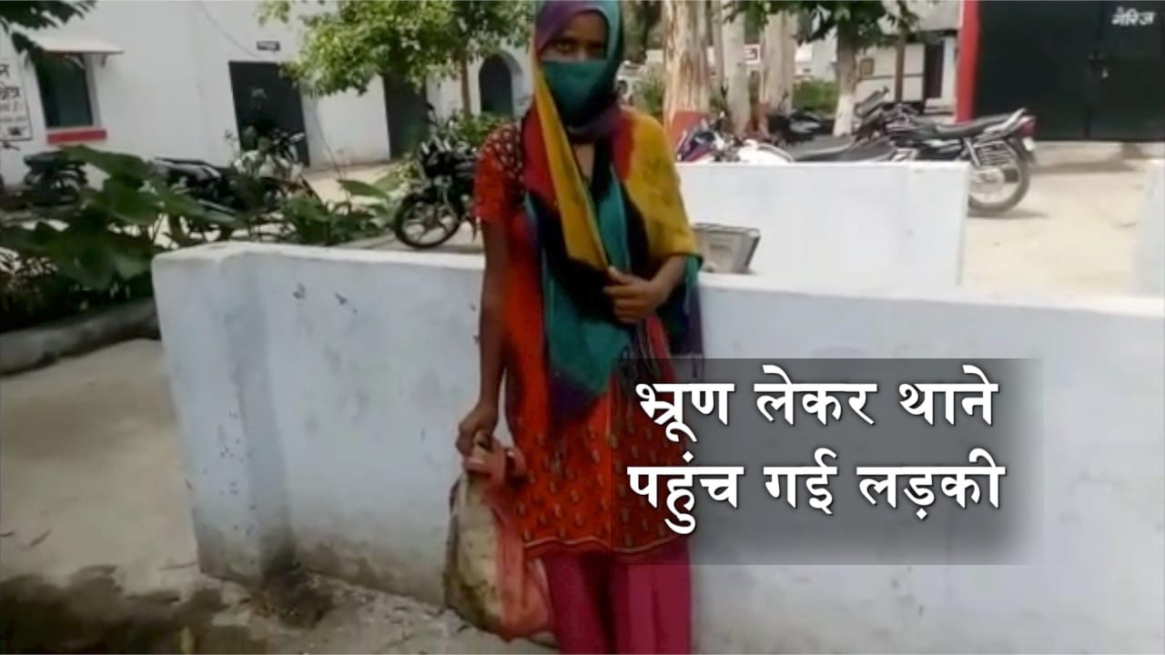 रेप पीड़ित 