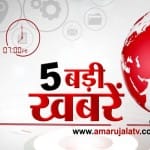 न्यूज़ हेडलाइंस