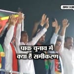 पाकिस्तान