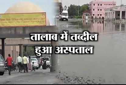 patients facing problem due to water filled at district hospital in Kanpur heavy rain 