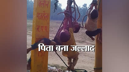Three minors brutally beaten by father after lossing 10 rs in amroha