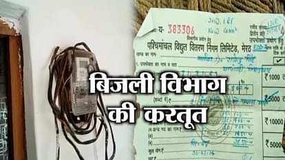 electricity bill delivered in a village of  bulandshahar without electricity