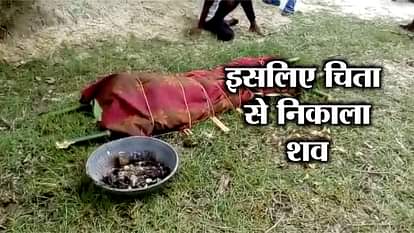 Police recovered the dead body from pyre in raebareilly
