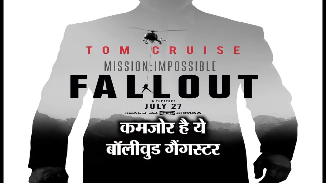 गैंगस्टर