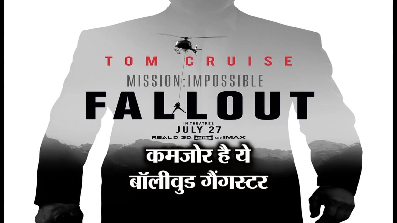 गैंगस्टर