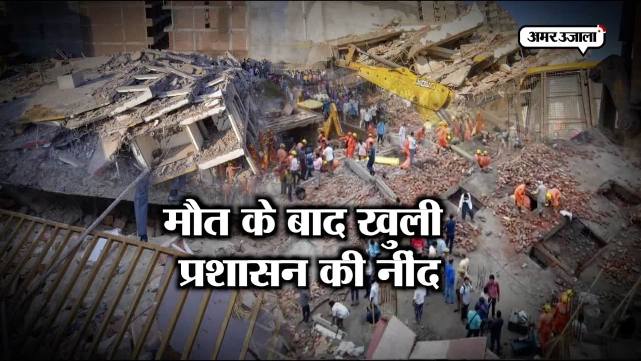 अवैध इमारत