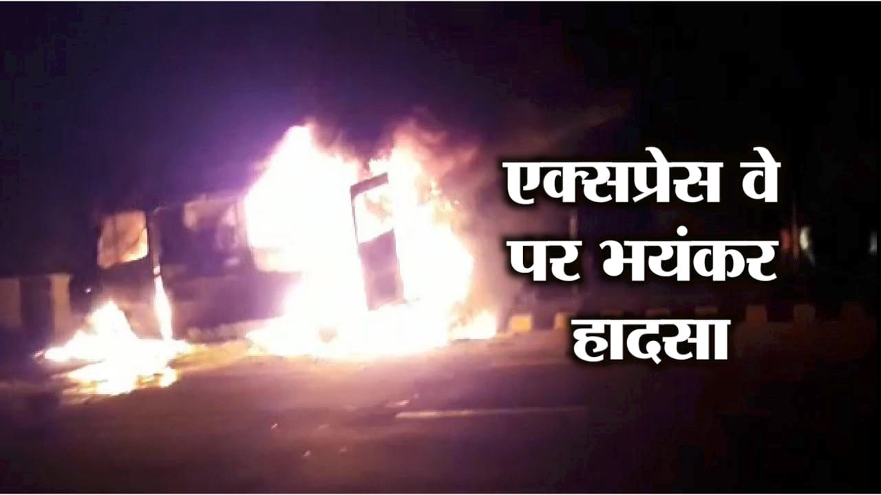 मथुरा आग