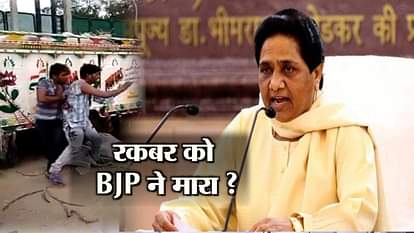 bsp chief mayawati attacks on bjp on mob lynching and also warns congress for 2019 election  
