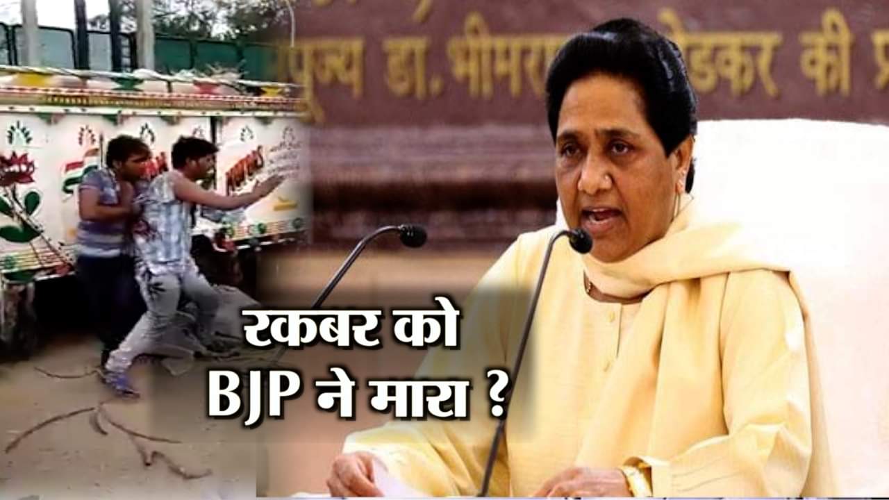 मायावती 