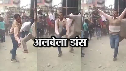FUNNY DANCE VIDEO WENT VIRAL