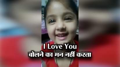 Viral Video of cute baby, don’t like to say I love you
